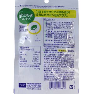 DHC Pearl Barley 60days 2 DHC Pearl Barley 60days